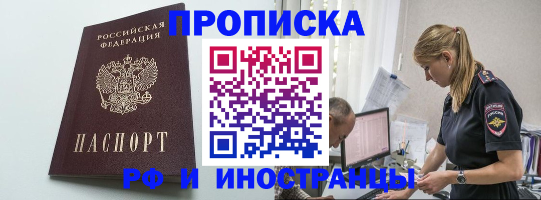 временная регистрация в квартире в Тверской области