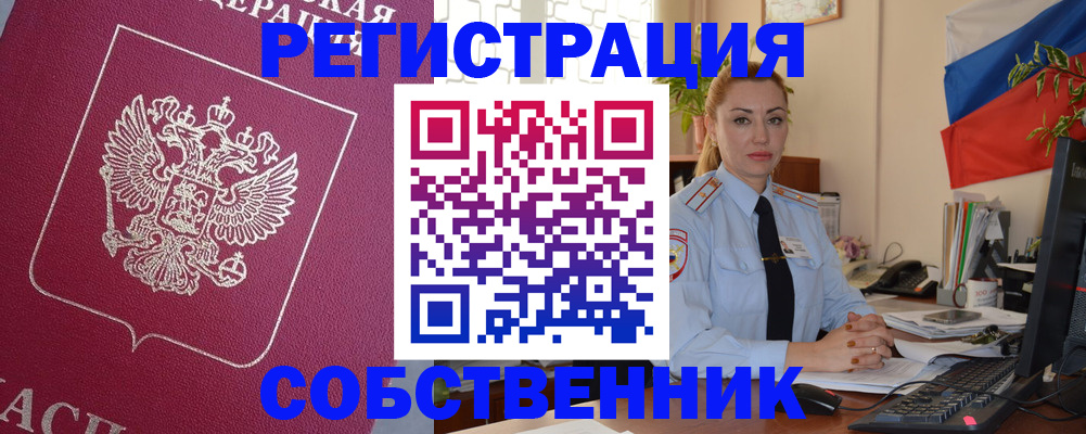 временная регистрация в Тверской области